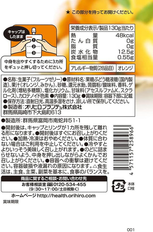 Orihiro Konjac Jelly Orange 130g