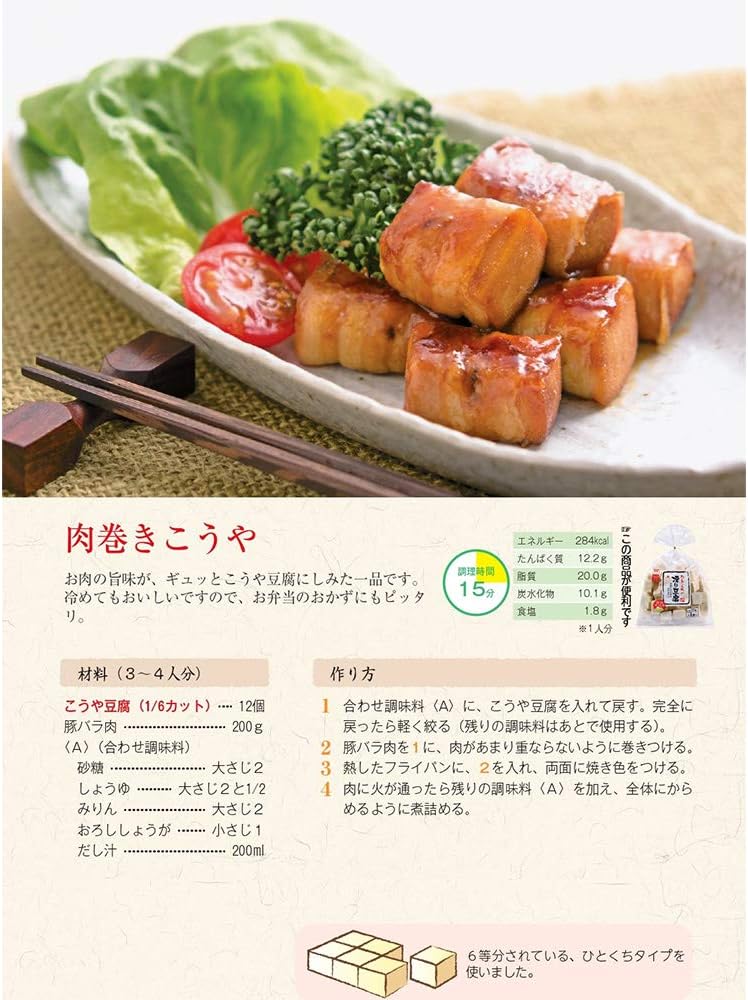 Misuzu Shinshu Hitokuchi Koya Tofu Dried Bean Curd 135g