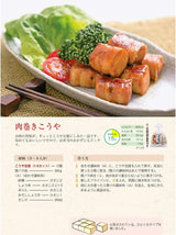 Misuzu Shinshu Hitokuchi Koya Tofu Dried Bean Curd 135g