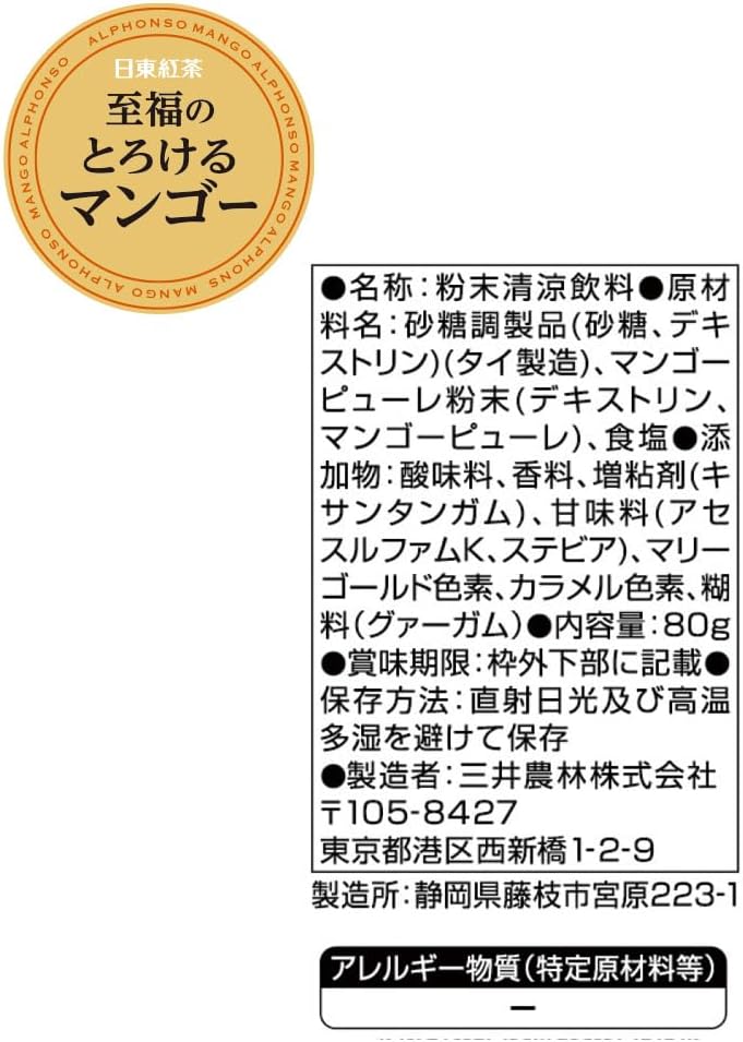 Nittoh Tea Shifuku Melting Alphonso Mango Instant Drink 80g