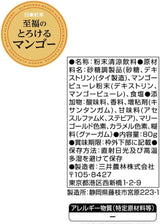 Nittoh Tea Shifuku Melting Alphonso Mango Instant Drink 80g