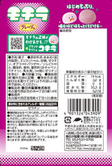 Kasugai Mochira Gummy Candy Grape Flavor 39g