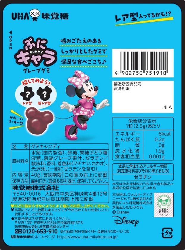 Uha Puni Kyara Disney Mickey Mouse Shaped Grape Gummy Candy 40g
