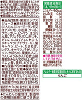 Kagome Vegetable Life 100 Arita Mandarin Mixed Juice 195ml