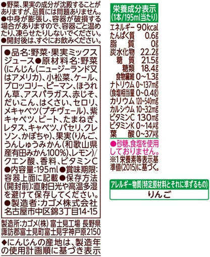 Kagome Vegetable Life 100 Arita Mandarin Mixed Juice 195ml