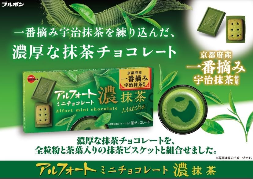 Bourbon Alfort Mini Chocolate Rich Uji Matcha Biscuits 60g
