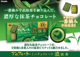 Bourbon Alfort Mini Chocolate Rich Uji Matcha Biscuits 60g