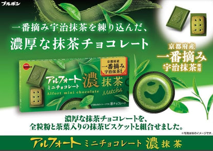 Bourbon Alfort Mini Chocolate Rich Uji Matcha Biscuits 60g