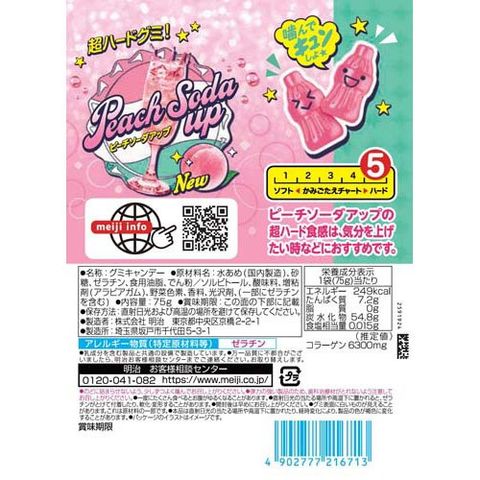 Meiji Soda Up Peach Soda Flavour Gummy Candy 75g