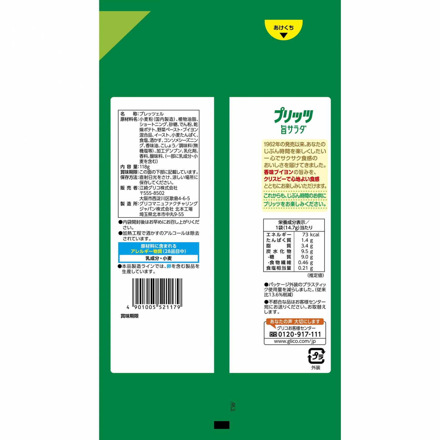 Pretz Biscuit Sticks – Salty Salad Flavour | Glico Japan 117.6g | Family Size