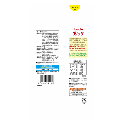 Pretz Biscuit Sticks – Tomato Flavour | Glico Japan 109.6g | Family Size