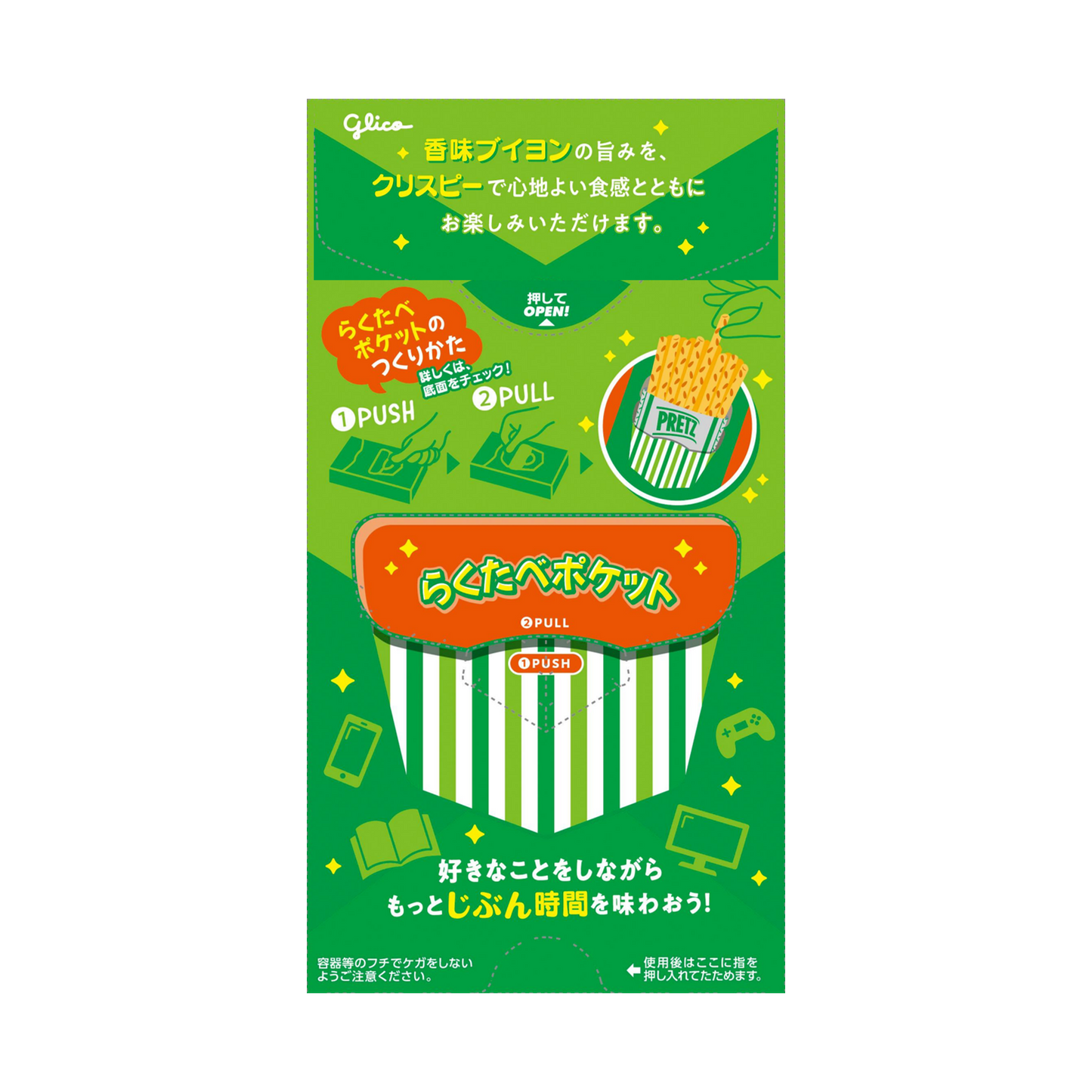 Pretz Biscuit Sticks – Salty Salad Flavour | Glico Japan 64g