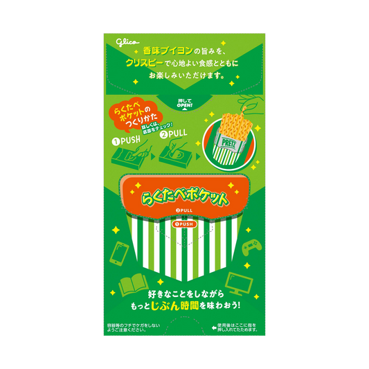 Pretz Biscuit Sticks – Salty Salad Flavour | Glico Japan 64g