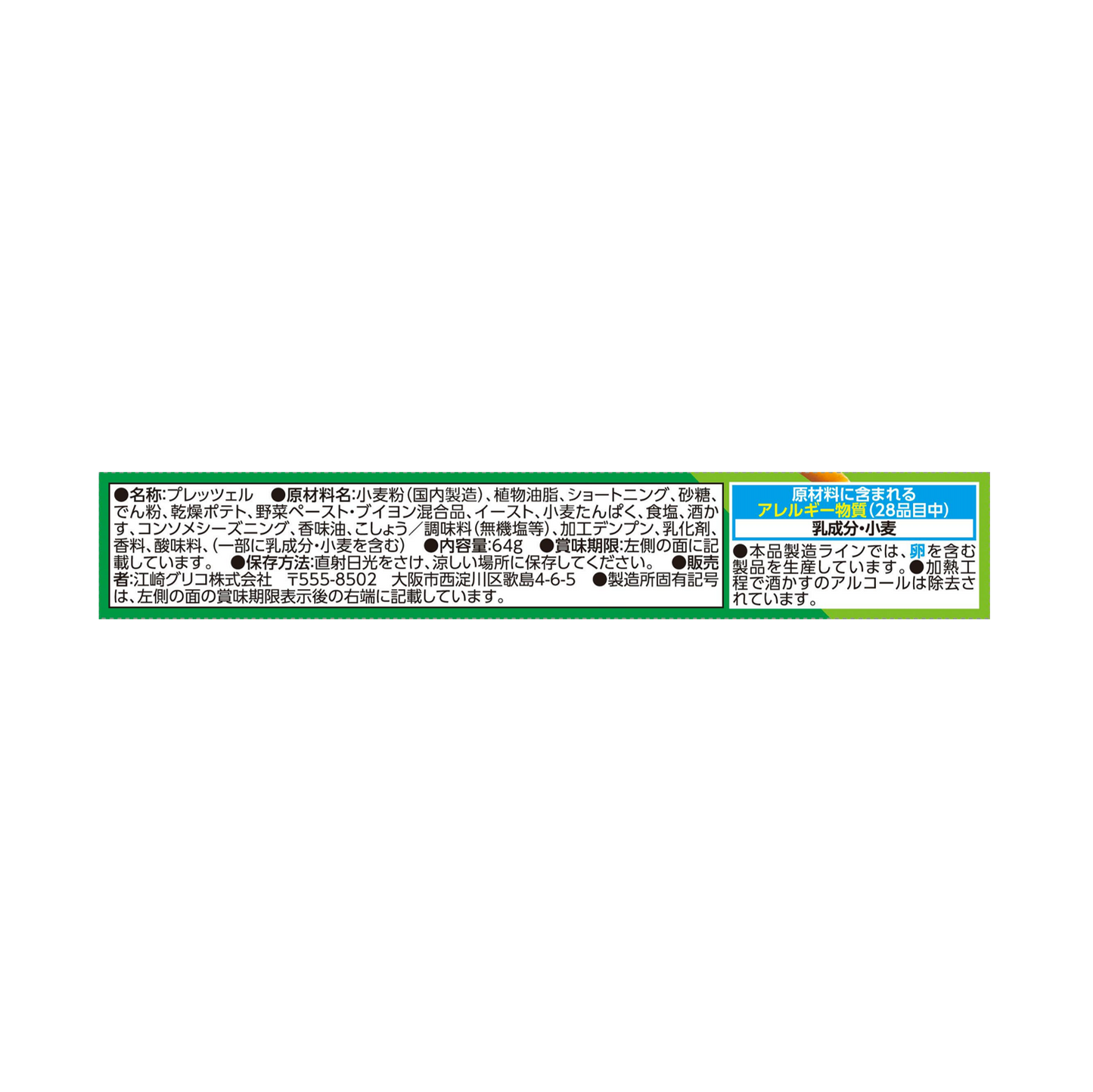 Pretz Biscuit Sticks – Salty Salad Flavour | Glico Japan 64g