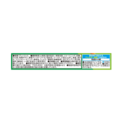 Pretz Biscuit Sticks – Salty Salad Flavour | Glico Japan 64g