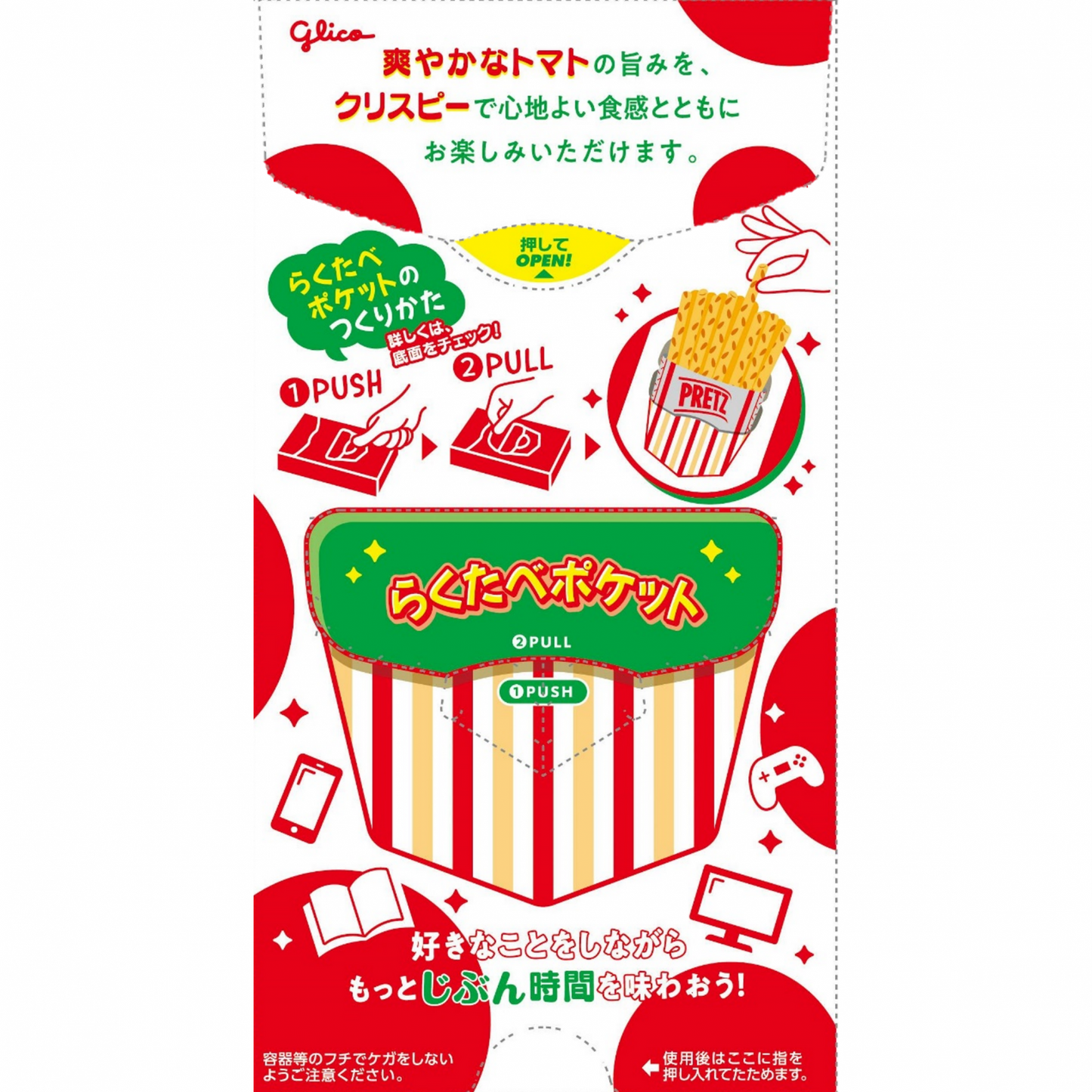 Glico Pretz Ripe Tomato Biscuit Sticks 53g