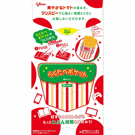 Glico Pretz Ripe Tomato Biscuit Sticks 53g