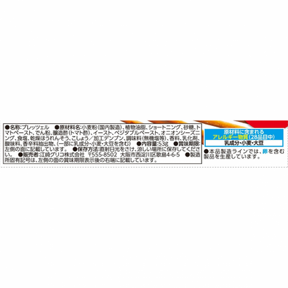 Glico Pretz Ripe Tomato Biscuit Sticks 53g
