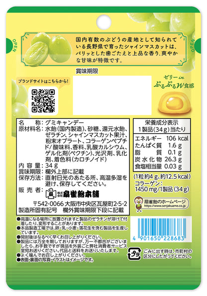 Senjaku Nagano Shine Muscat Luxury Gummy 34g
