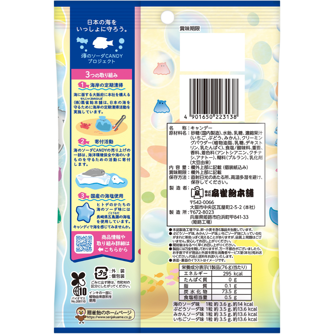 Senjaku Sea Soda Ramune Candy 80g - pack view 2