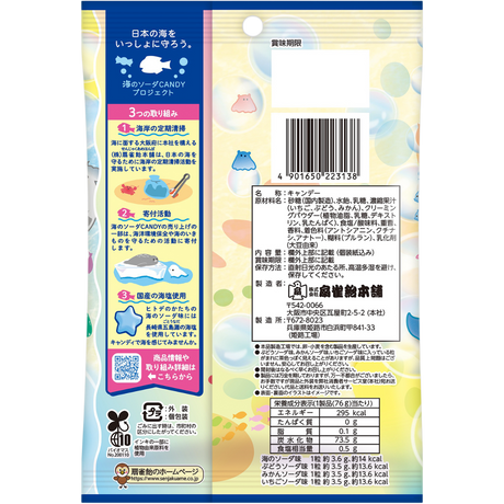 Senjaku Sea Soda Ramune Candy 80g - pack view 2