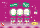 Kasugai Mochira Gummy Candy Grape Flavor 39g