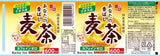 Sangaria Barley Tea 600ml