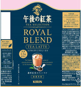 Kirin Afternoon Tea Selection Royal Blend Tea Latte 500ml