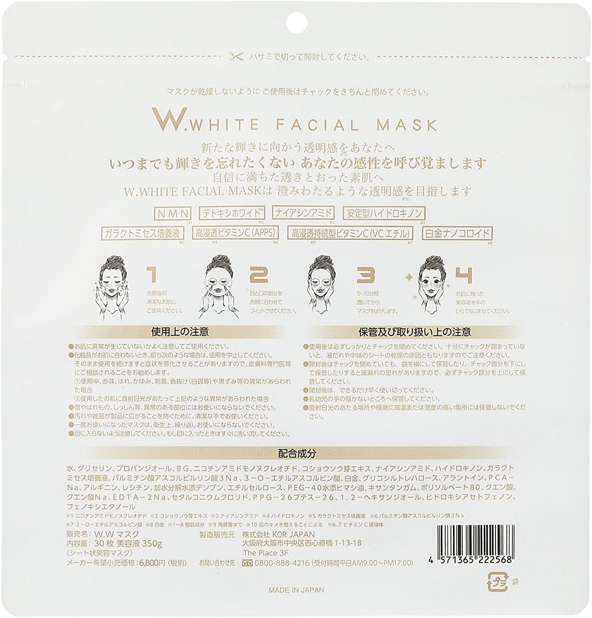 W. White Facial Treatment Mask Radiant Clarity & Hydration 30 Sheets