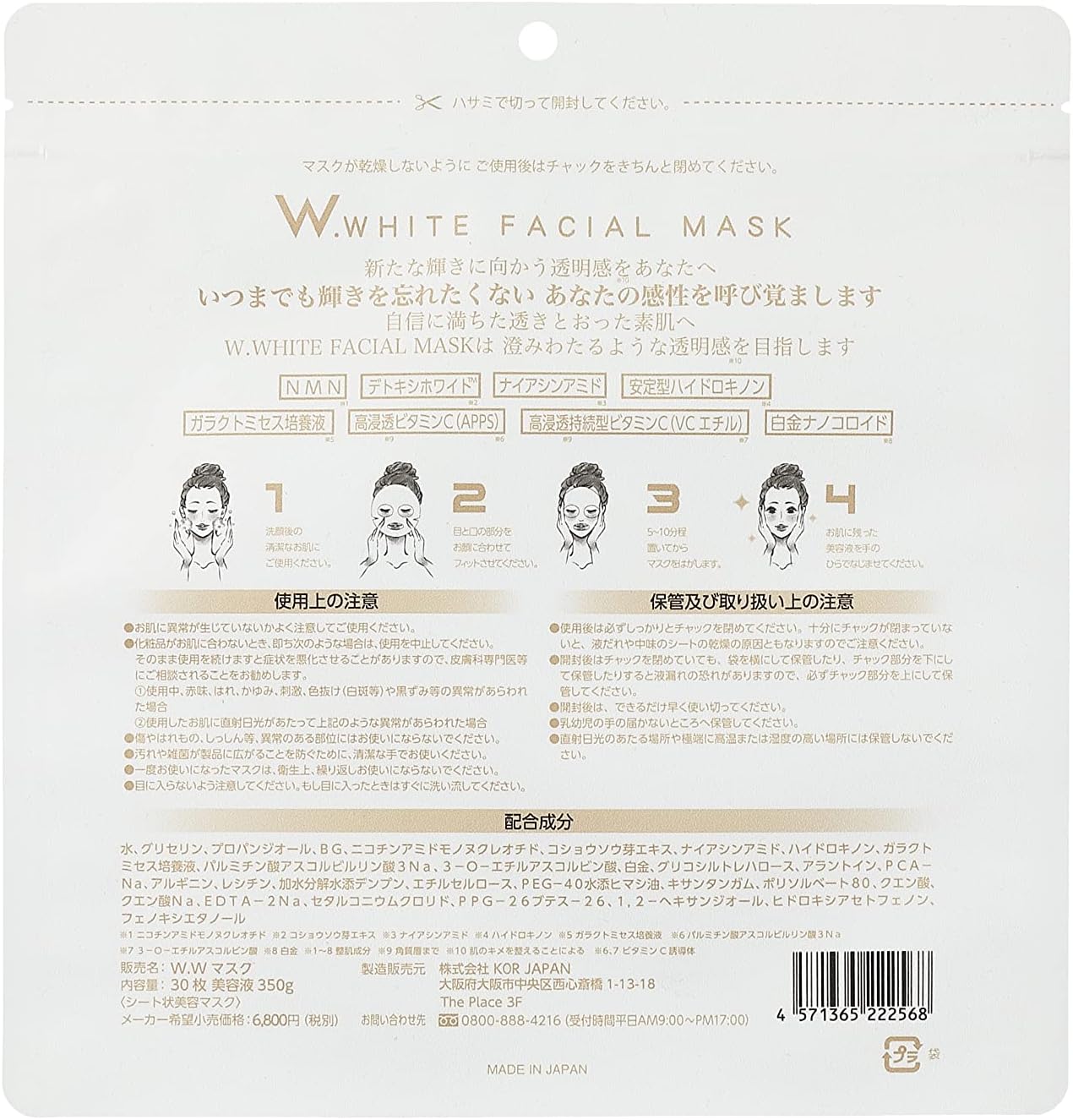 W. White Facial Treatment Mask Radiant Clarity & Hydration 30 Sheets