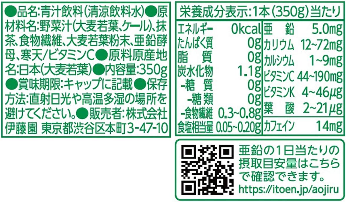 ItoEn Daily One Cup Aojiru Green Juice Drink (Zero Sugar) 350g