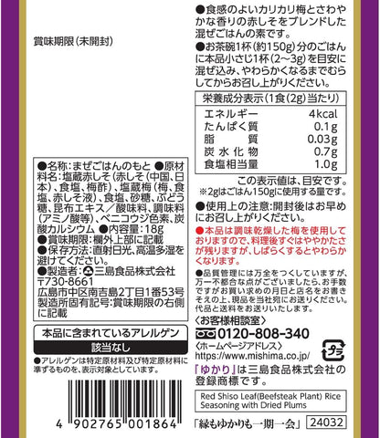 Mishima Yukari Red Shiso Rice Seasoning with Dried Plums 18g