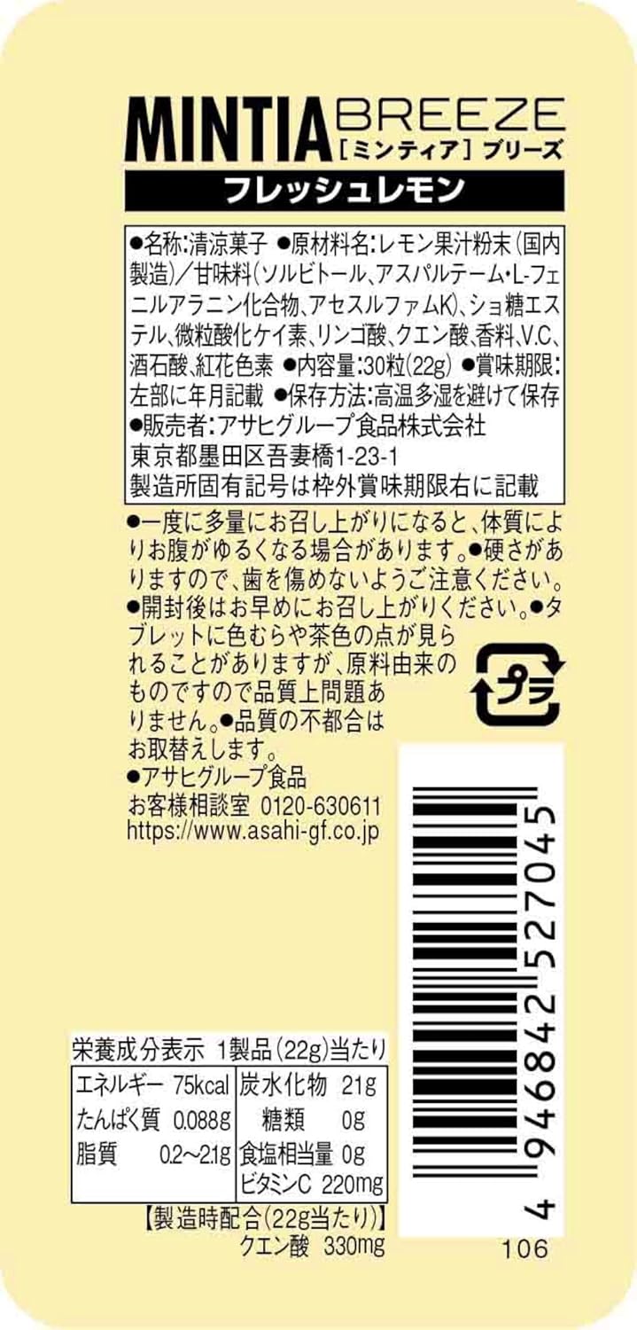 Asahi Mintia Breeze Fresh Lemon Sugarless Mints 22g