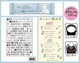 AGF Blendy Café Latory Rich Creamy Café Latte Decaf 6pcs
