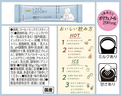 AGF Blendy Café Latory Rich Creamy Café Latte Decaf 6pcs