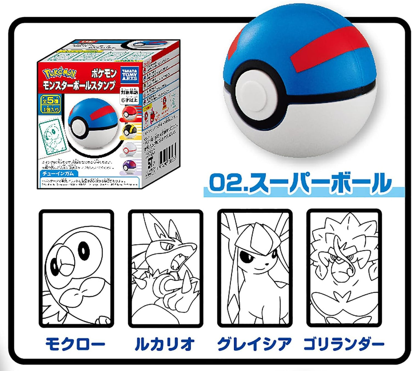 Takara Tomy Pokémon Monster Ball Stamp With Chewing Gum (Random) 1pc