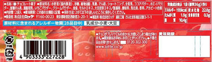 Lotte Toppo Strawberry Chocolate Filled Pretzel Sticks 72g