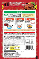Showa Weipa Karaage Powder Garlic And Black White Pepper Flavor 80g