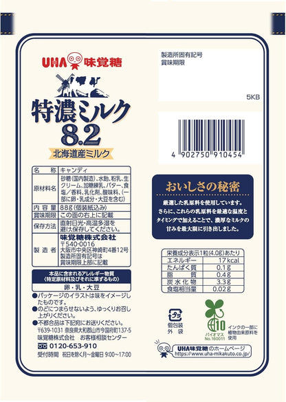 UHA Tokunou 8.2 Rich Milk Candy 88g