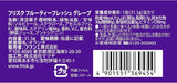 Kracie Frisk Fruity Fresh Grape Flavor Sugarless Mints 31.5g