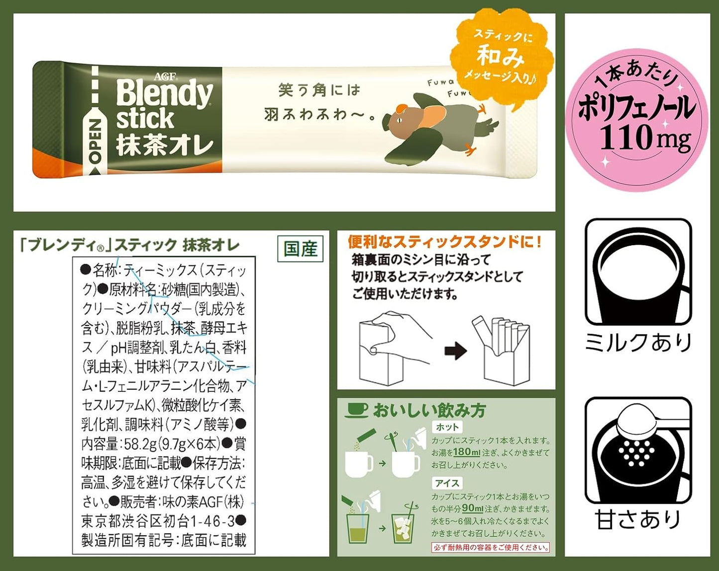 AGF Blendy Stick Matcha Au Lait 6pcs