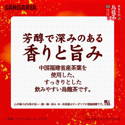 Sangaria Anata no Oolong Tea 500ml