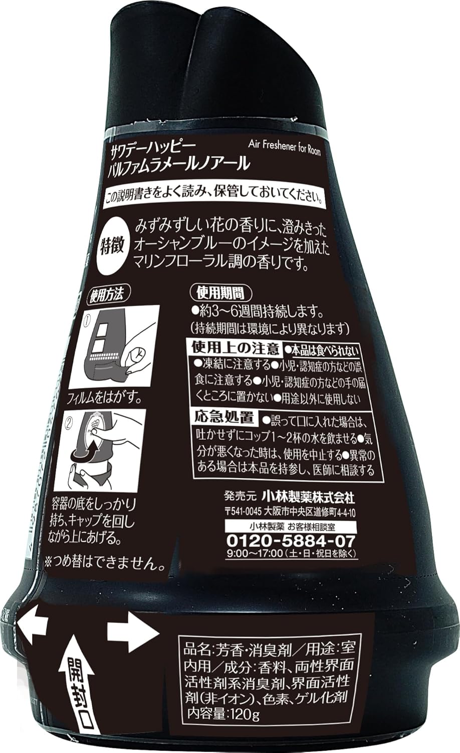 Kobayashi Sawaday Happy Parfum La Mer Noir Air Freshener 120g