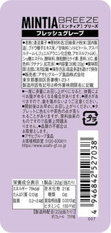Asahi Mintia Breeze Fresh Grape Sugarless Mints 22g