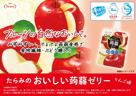 Tarami Oishii Konjac Jelly Apple Flavour 150g