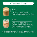 Starbucks Premium Mixes Caffe Latte 4 Sticks 56g