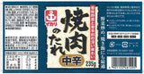 Ikari Yakiniku BBQ Sauce Medium Spicy 235g