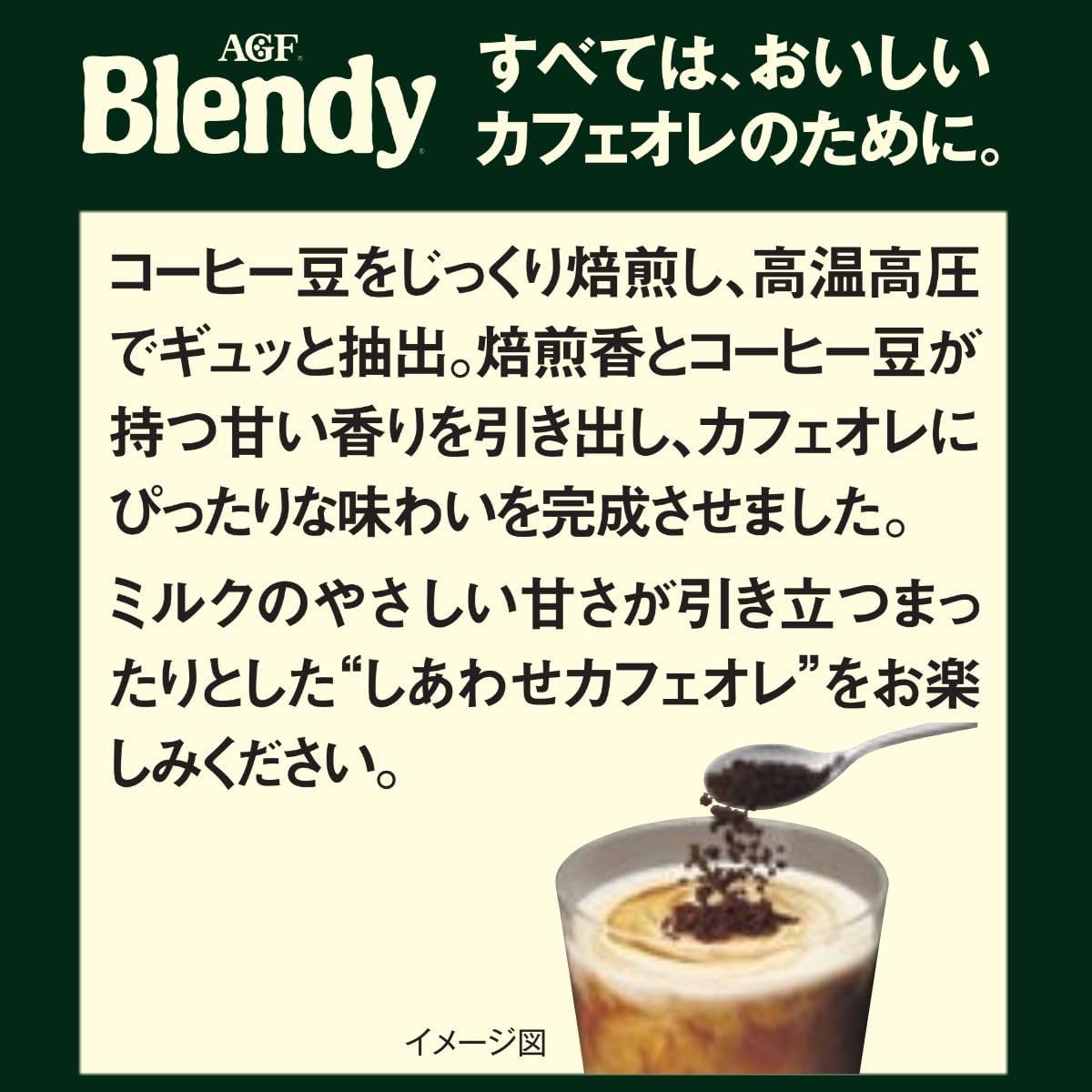 AGF Blendy Stick Black Instant Coffee 8pcs