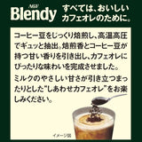 AGF Blendy Stick Black Instant Coffee 8pcs