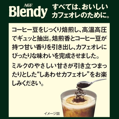 AGF Blendy Stick Black Instant Coffee 8pcs